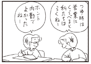 【無料漫画】かりあげクン(229)「社員管理」「スリッパ」銭湯へ来たはずが、向かった場所は?/植田まさし 31