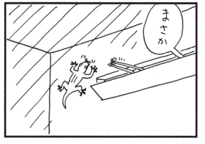 【無料漫画】かりあげクン(1492回)毎日配信!「接待」「釣り」接待に選んだまさかのお店/植田まさし 12