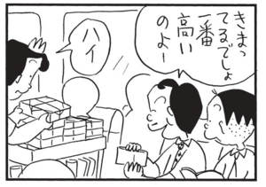 【無料漫画】かりあげクン(1543回)毎日配信!「洋食」「葉っぱ」スムーズに食事を済ませられた理由とは/植田まさし 10