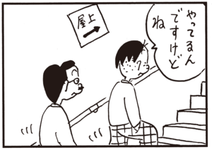 【無料試し読み】かりあげクン(61)「ノートパソコン」「肘」…植田まさし 23