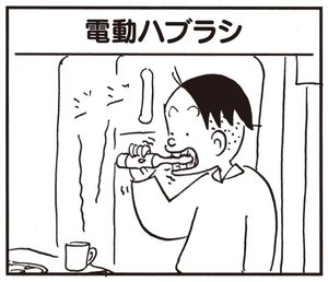 【無料試し読み】かりあげクン(129)「高齢者」「恋人同士」…植田まさし 25