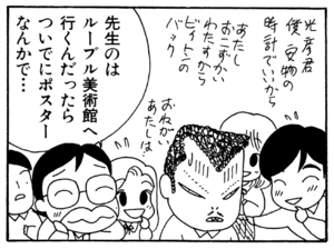【無料漫画】ここだけのふたり!(64)「子供の日」「ボディコン」電車待ちの間の暇つぶしは?/森下裕美 20