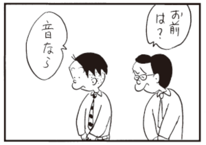 【無料漫画】かりあげクン(304)「ピザ」「おせじ」女子社員たちがピザを頼んだのを見て?/植田まさし 7