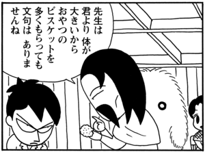 【無料試し読み】少年アシベ(79)「スガオ家の冬休み」森下裕美<br /> 4