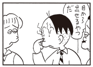 目から出せるやつだ
