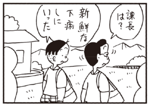 【無料漫画】かりあげクン(238)「胸毛」「のき下」雨宿りしてたら怒られたので?/植田まさし 28