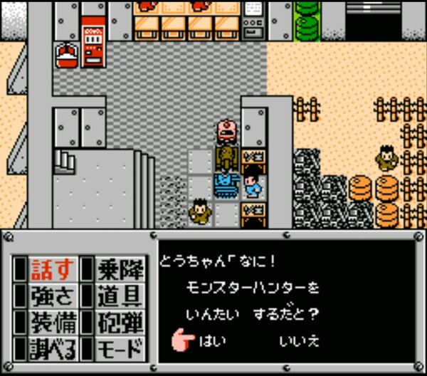 3ページ目 行くぜ30周年 メタルマックス 竜退治はもう飽きた に込められたドラクエに負けない魅力 ヤマグチクエストコラム ふたまん 3ページ目 行くぜ30周年 メタルマックス 竜退治はもう飽きた に込められたドラクエに負けない魅力 ヤマグチクエストコラム ふたまん