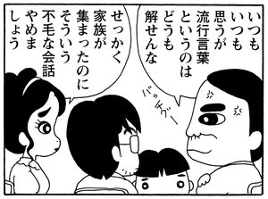 【無料試し読み】少年アシベ(153)「まおちゃんのパパ」森下裕美 17