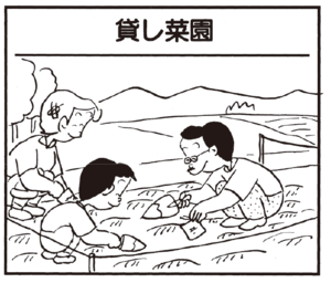 【無料漫画】かりあげクン(226)「サファリパーク」「船酔い」窓から入ってきた蚊を驚きの方法で!?/植田まさし 13