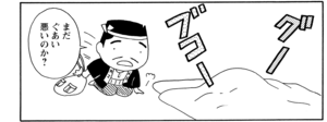 【無料漫画】COMA GOMA ゴマちゃん(9)「お手伝いアシベ」具合の悪い母ちゃんに代わってお手伝いするけど?/森下裕美 23