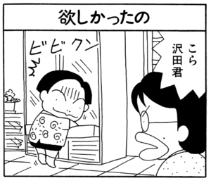 【無料漫画】ここだけのふたり!(55)「今年の正月」「戦うものまねカラオケ博士」沢田君から取り上げたものは?/森下裕美 13