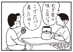 【無料漫画】かりあげクン(239)「とびのり」「営業成績」自分の成績の悪さを目の当たりにして?/植田まさし 12