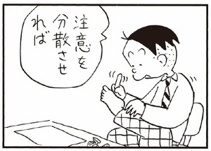 【無料漫画】かりあげクン(258)「とかげ」「うつわ」ネコがとかげのしっぽを取ったのを見て/植田まさし 15