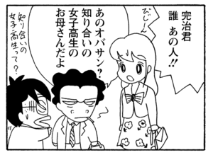 【無料漫画】少年アシベ(244)「皿がライバル」ゴマちゃん、最大の危機!?/森下裕美 15