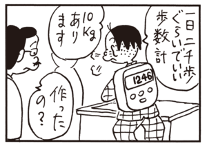 【無料漫画】かりあげクン(613)12月も毎日配信!「祝儀袋」「接待」三ツ星で食べるランチは?/植田まさし 16