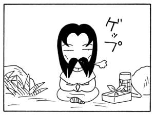 【無料試し読み】少年アシベ(114)「修行します」森下裕美 7
