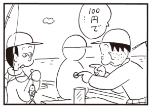 【無料漫画】かりあげクン(758)5月も毎日 配信!「陶芸」「釣り船」けっこう痛いところに?/植田まさし 7