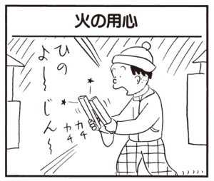 【無料漫画】かりあげクン(694)3月も毎日 配信!「二日酔い」「お茶」夜回りをしていたら?/植田まさし 13