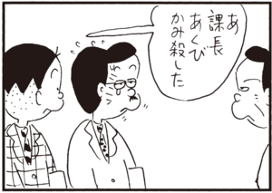 【無料漫画】かりあげクン(343)3月は毎日配信!「なべ物」「食べ物」強がる子供に消毒をしてあげて?/植田まさし 20