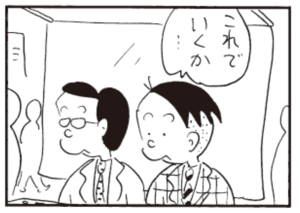 【無料漫画】かりあげクン(302)「カラスの…」「はさみ」課長の家でお米を炊くことに?/植田まさし 22