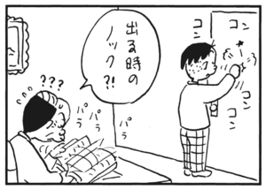 【無料漫画】かりあげクン(181)「味見」「カラオケ」…植田まさし 24