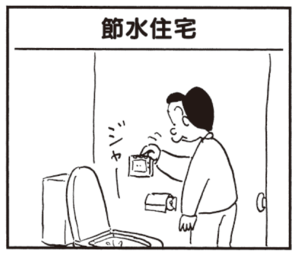 【無料漫画】かりあげクン(386)5月も毎日配信!「リュックサック」「節水住宅」田舎までイチゴ狩りに行ったら?/植田まさし 5