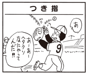 あ あーあーヘタクソなにやってんだ!!