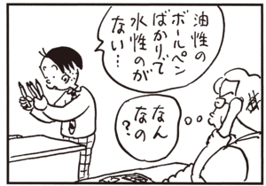 【無料試し読み】かりあげクン(61)「ノートパソコン」「肘」…植田まさし 28