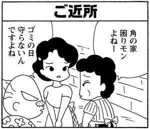 【無料漫画】少年アシベ(252)「ご近所の迷惑」オシャレをしたくてシャツを買いに行くと店員に/森下裕美 14
