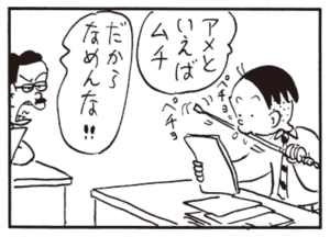 【無料漫画】かりあげクン(452)7月も毎日配信!「二世帯住宅」「仕事」お腹がすくと流れるのは?/植田まさし 8
