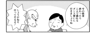 【無料漫画】COMA GOMA ゴマちゃん(68)「二人の趣味」おじいちゃんの料理のセンスは?/森下裕美 22
