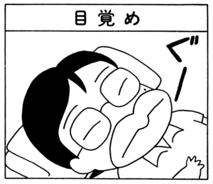 【無料漫画】ここだけのふたり!(101)「バリ猿」「二人の夜」急に起こされたと思ったら?/森下裕美 9