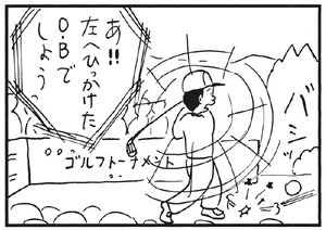 【無料漫画】かりあげクン(175)「まがったきゅうり」「火事」…植田まさし 11