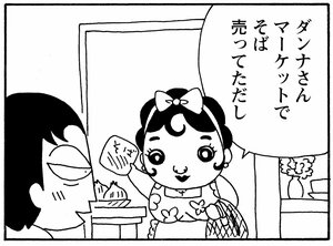 【無料漫画】少年アシベ(261)「島に生きる」外国語を話すのは少し勇気がいる/森下裕美 7