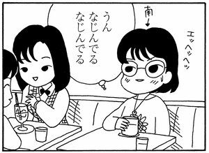 【無料漫画】少年アシベ(262)「怖い夢」鱶田、天堂センセーと一緒にジョギング!/森下裕美 19