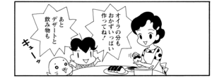 【無料漫画】COMA GOMA ゴマちゃん(19)「父ちゃんは忙しい」今日も帰りが遅い父ちゃんにアシベは?/森下裕美 11
