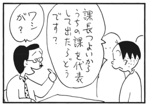 【無料漫画】かりあげクン(173)「新入社員」「祝儀」…植田まさし 22