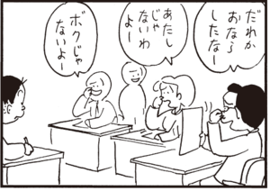 【無料漫画】かりあげクン(364)4月も毎日配信!「パンク」「アベック用」自動販売機を見て思いついたこととは?/植田まさし 15