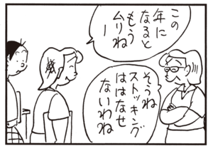 【無料漫画】かりあげクン(945)11月も毎日配信!「目薬」「生足」居酒屋で座敷派とイス派がもめたら?/植田まさし 6