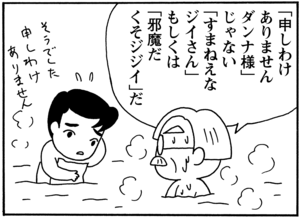 【無料試し読み】少年アシベ(88)「温泉に行きたい」森下裕美 4