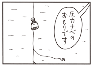 圧力ナベのおもりです