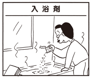 【無料漫画】かりあげクン(637)1月も毎日配信!「入浴剤」「ほんにゃら産業」ブーメランを投げるのは難しい?/植田まさし 1