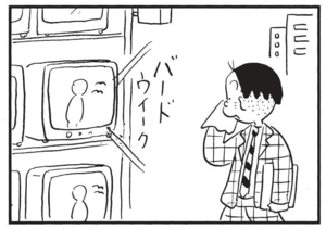 【無料漫画】かりあげクン(1550回)毎日配信!「結婚式」「バードウィーク」式場でまさかの“共同作業”!?/植田まさし 7