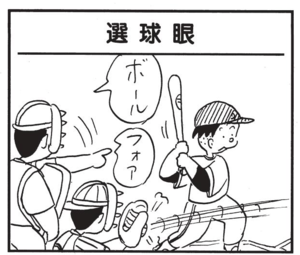 【無料漫画】かりあげクン(1353回)毎日配信!「大型バイク」「げた」中古バイクでツーリングデビュー?/植田まさし 13