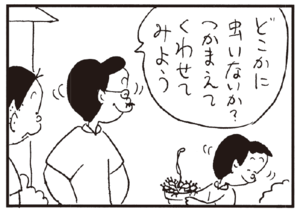 【無料漫画】かりあげクン(239)「とびのり」「営業成績」自分の成績の悪さを目の当たりにして?/植田まさし 19