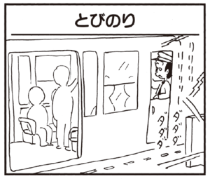 【無料漫画】かりあげクン(239)「とびのり」「営業成績」自分の成績の悪さを目の当たりにして?/植田まさし 1