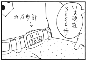 【無料漫画】かりあげクン(180)「香り」「すもう大会」…植田まさし 28