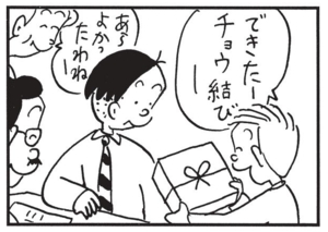 【無料漫画】かりあげクン(1429回)毎日配信!「ひざかけ」「ひも」スマートな気遣いだと思ったのに…/植田まさし 6