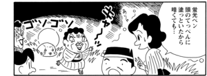 【無料漫画】COMA GOMA ゴマちゃん(76)「どこかへ行きたい」幸せな気分でのんびりしてるけど?/森下裕美 24