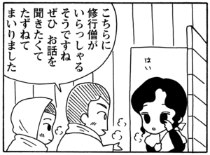 【無料試し読み】少年アシベ(89)「先生のお家」森下裕美 7